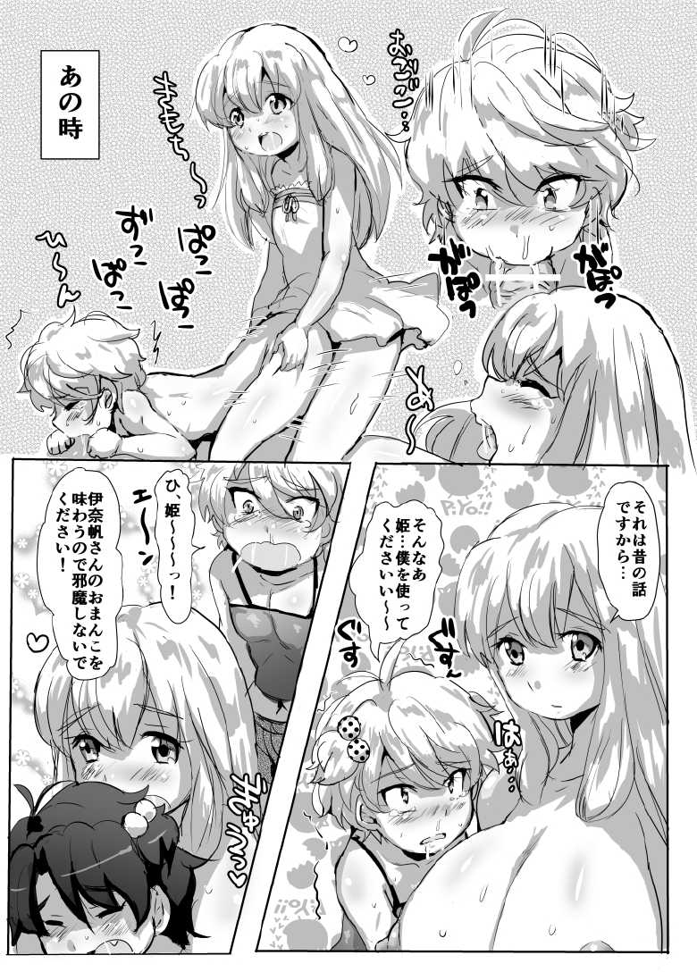 [Ani ga Saru (Takashi)] Kasei no Futanari Princess! (Aldnoah.Zero, Buddy Complex) [Digital] - Page 9