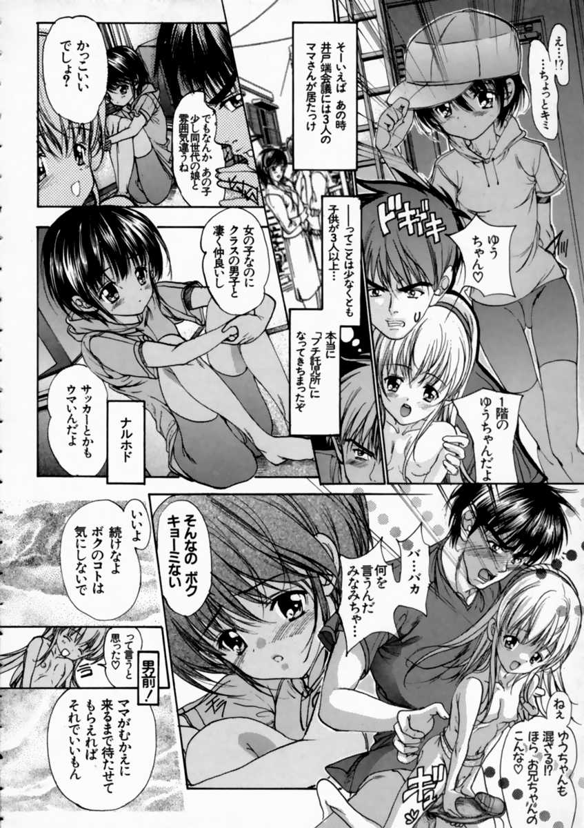 [Araki Kyouya] Russian Roulette Hyper - Page 26