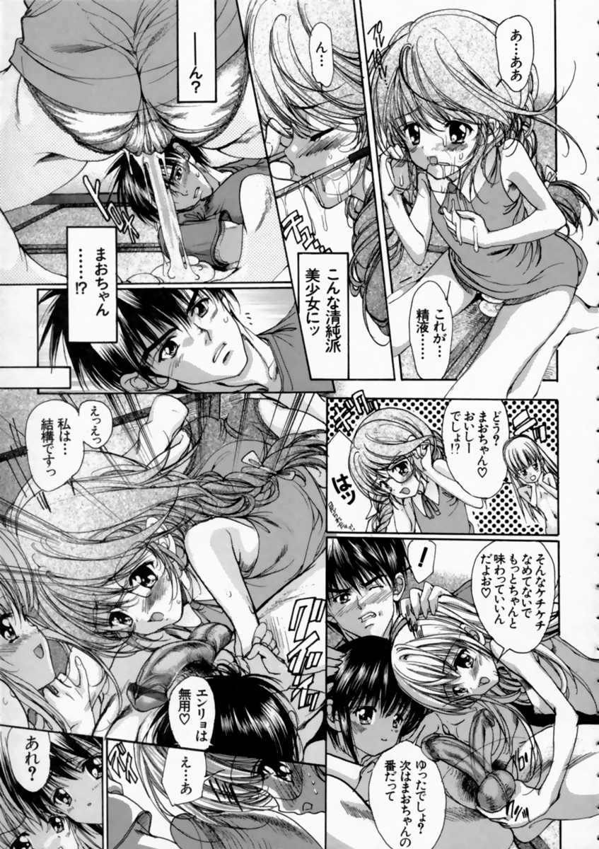 [Araki Kyouya] Russian Roulette Hyper - Page 39