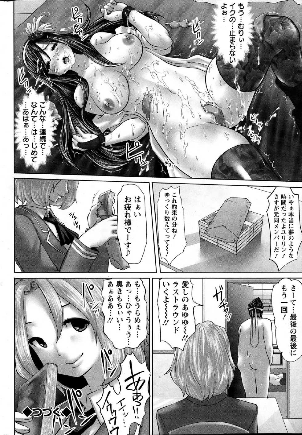 Action Pizazz Special 2015-06 - Page 22