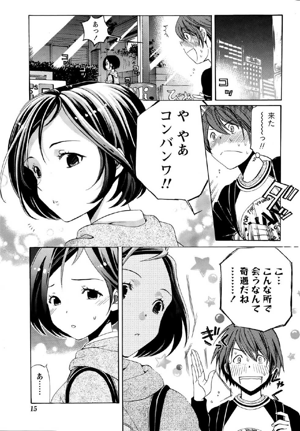 Monthly Vitaman 2015-06 - Page 15