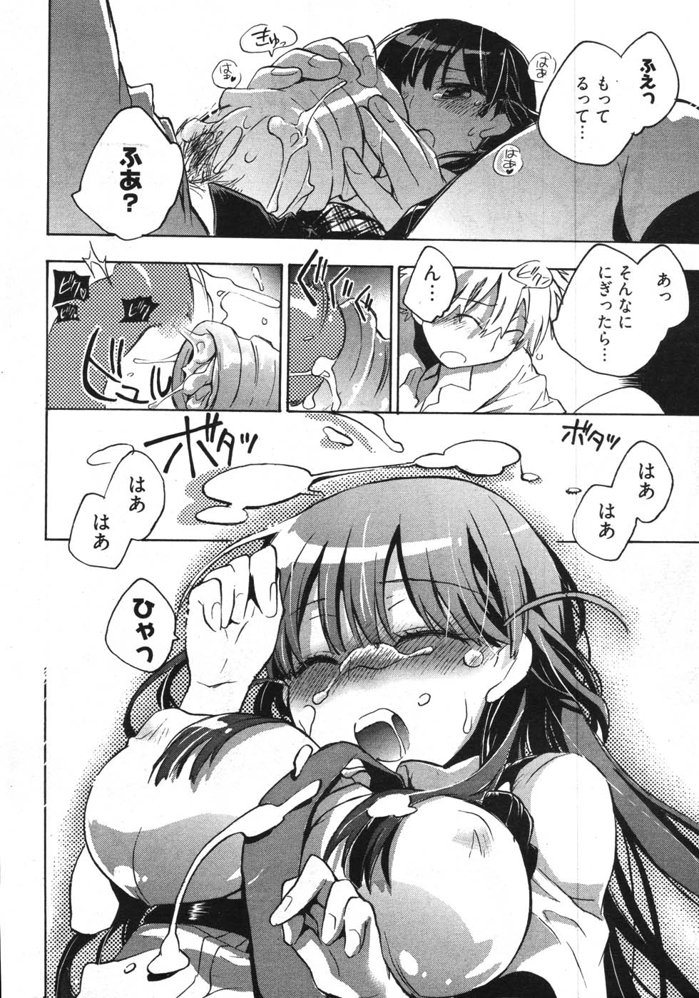 Young Comic 2007-11 - Page 28