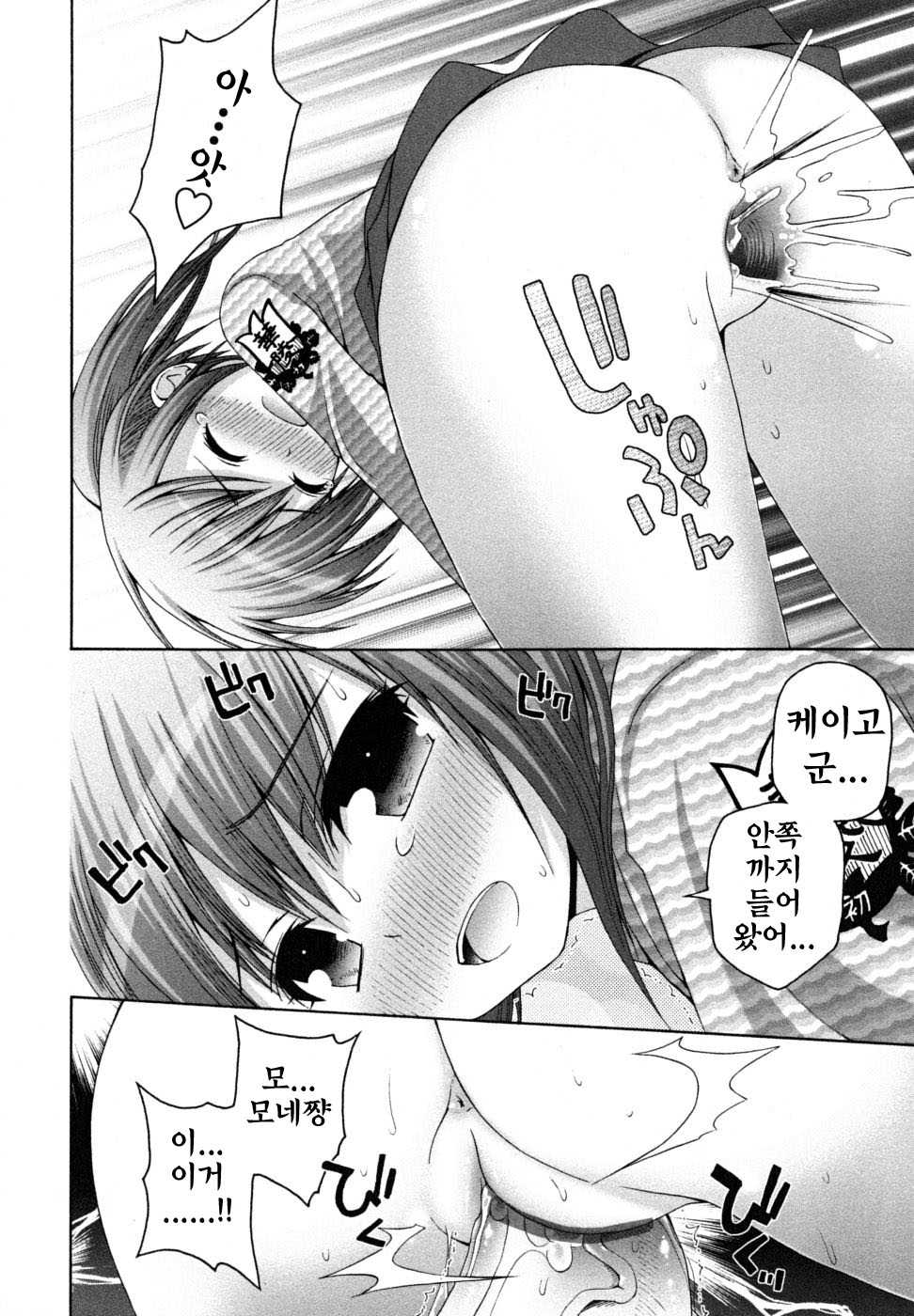 [Fujisaka Lyric] Honey&Sweet [Korean] [Liberty-Library] - Page 40