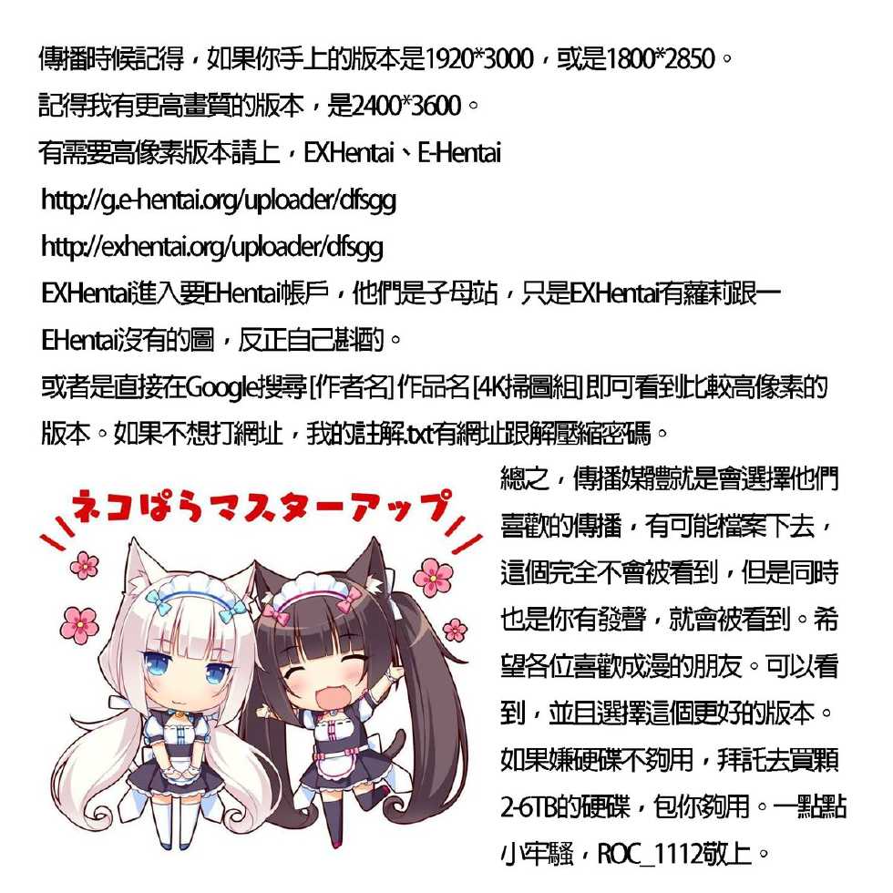 [Kurumiko] Koufuku na Pet [Chinese] - Page 6