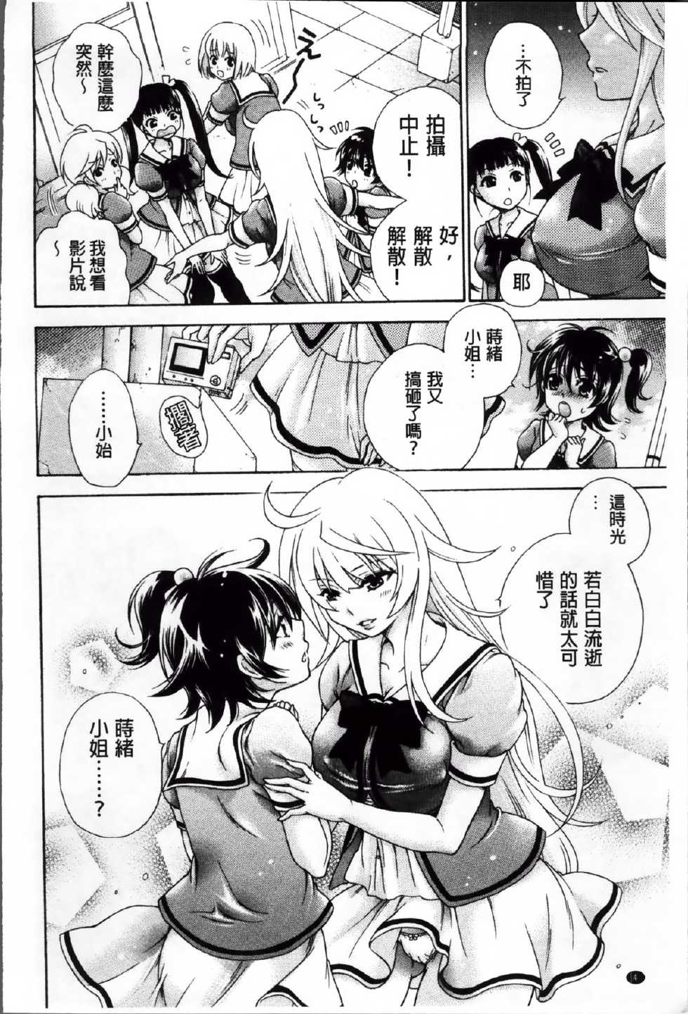 [Kurumiko] Koufuku na Pet [Chinese] - Page 10