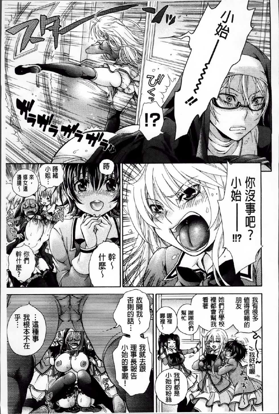 [Kurumiko] Koufuku na Pet [Chinese] - Page 29