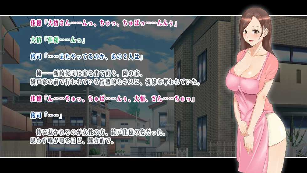 [Toriihime] Tonari ni Sumu Hitozuma wa Kozukuri ni Nayamu Kyonyuu Inran Onna, Otto ni Naisho de Ore ga haramasete Yaru ze - Page 3