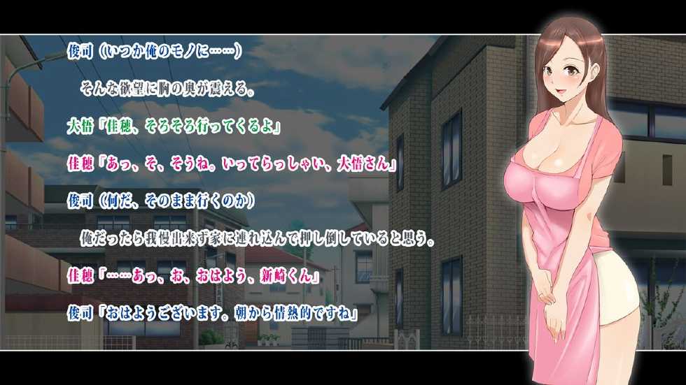 [Toriihime] Tonari ni Sumu Hitozuma wa Kozukuri ni Nayamu Kyonyuu Inran Onna, Otto ni Naisho de Ore ga haramasete Yaru ze - Page 4