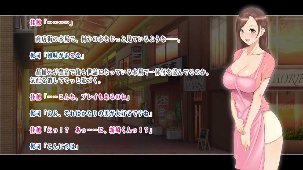 [Toriihime] Tonari ni Sumu Hitozuma wa Kozukuri ni Nayamu Kyonyuu Inran Onna, Otto ni Naisho de Ore ga haramasete Yaru ze - Page 8