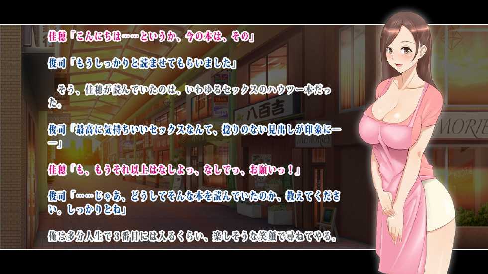 [Toriihime] Tonari ni Sumu Hitozuma wa Kozukuri ni Nayamu Kyonyuu Inran Onna, Otto ni Naisho de Ore ga haramasete Yaru ze - Page 9