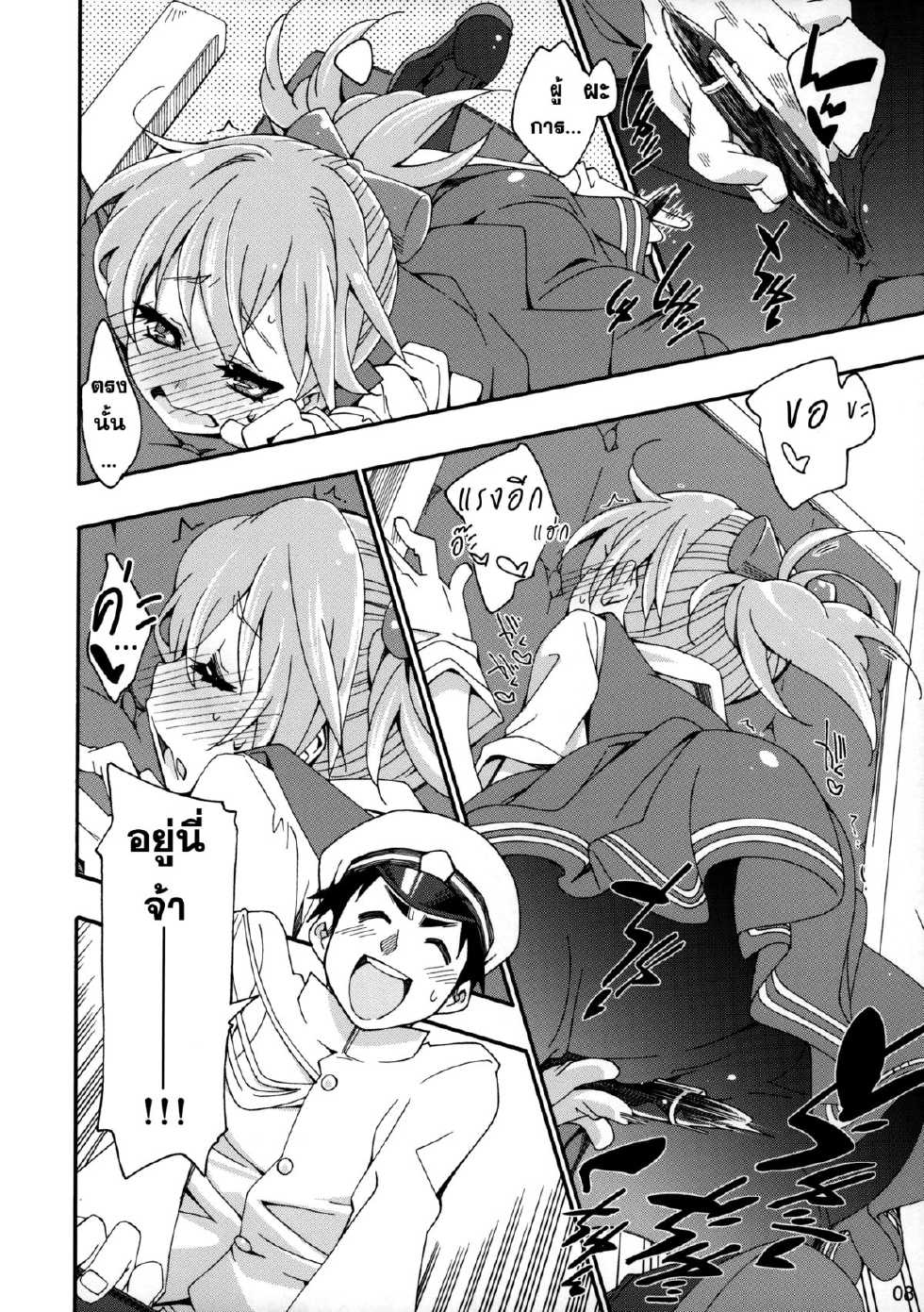 (COMIC1☆9) [Curry Berg Dish (Mikage)] Shiranui wa Teitoku no... (Kantai Collection -KanColle-) [Thai ภาษาไทย] [Sorekara] - Page 7