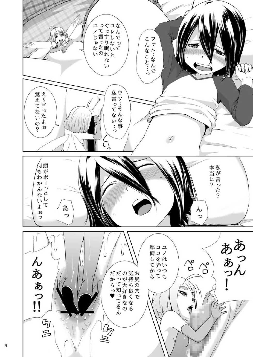 [Jukuseiya Koubou (Hamunohito)] Tentacle Tamer! Episode 3 Act 2 [Digital] - Page 4