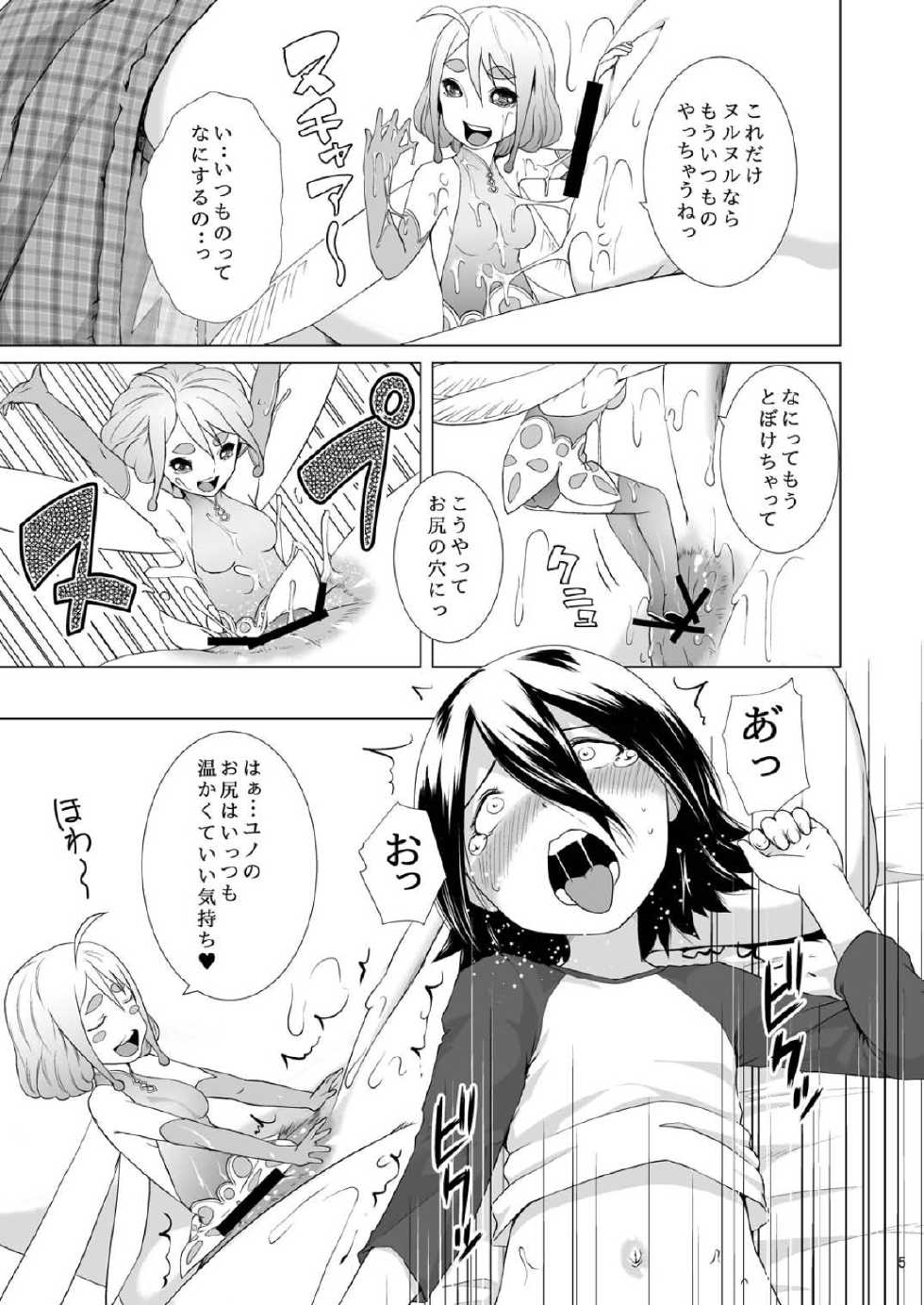 [Jukuseiya Koubou (Hamunohito)] Tentacle Tamer! Episode 3 Act 2 [Digital] - Page 5