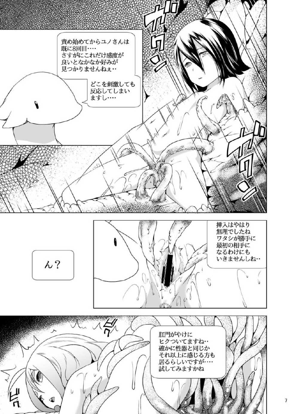 [Jukuseiya Koubou (Hamunohito)] Tentacle Tamer! Episode 3 Act 2 [Digital] - Page 7
