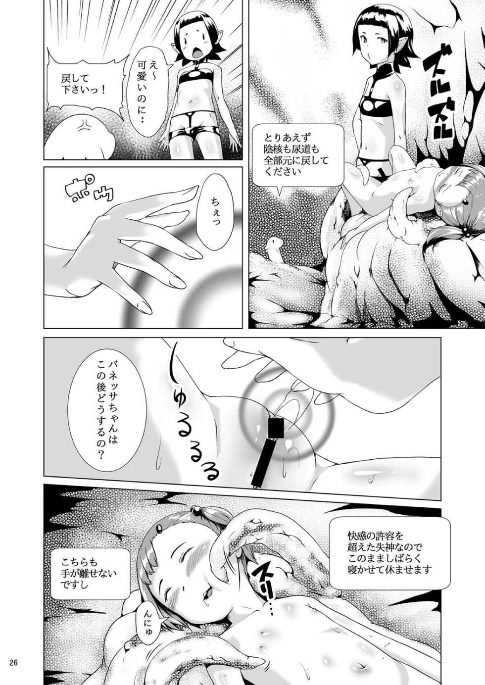 [Jukuseiya Koubou (Hamunohito)] Tentacle Tamer! Episode 3 Act 2 [Digital] - Page 26