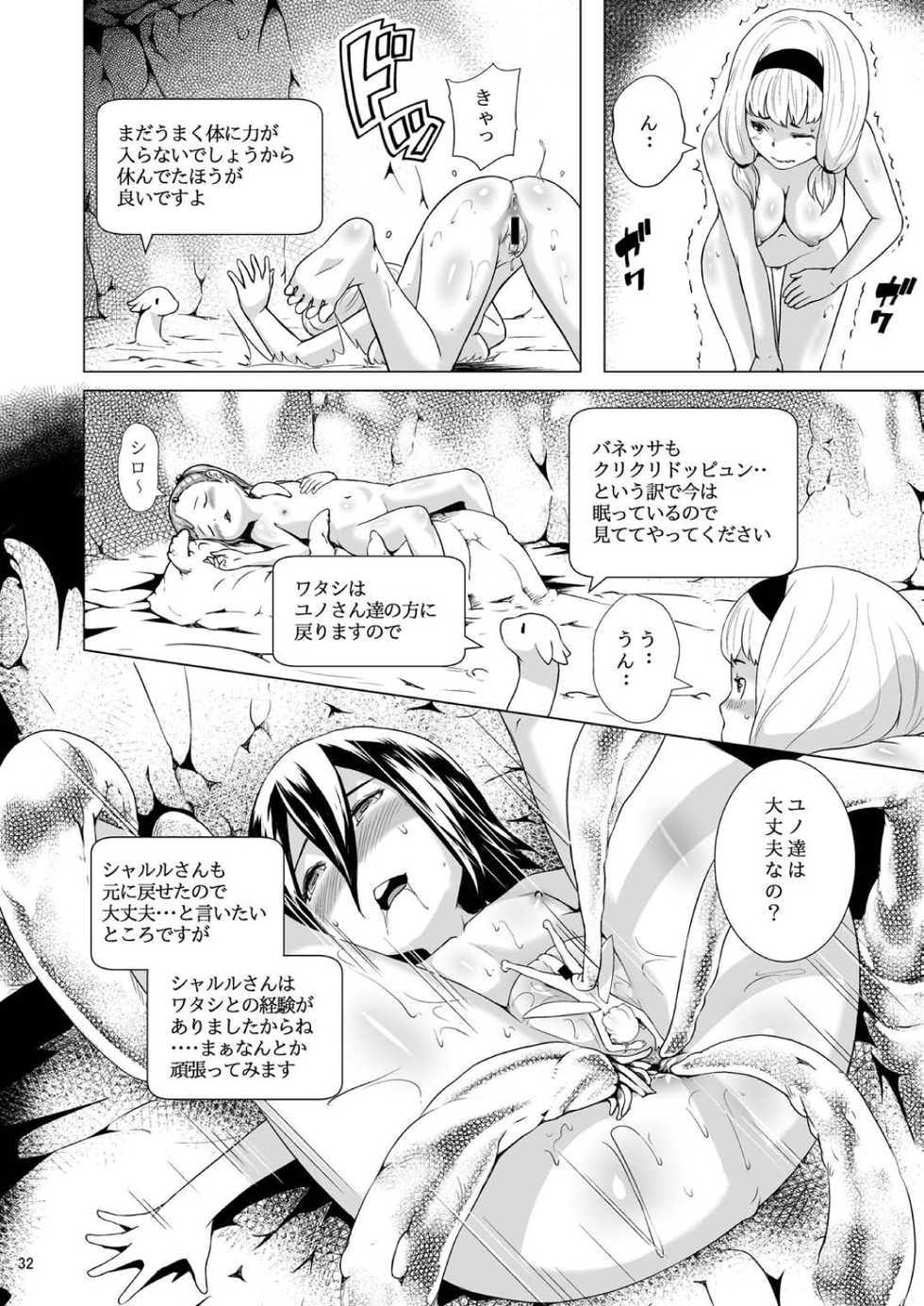 [Jukuseiya Koubou (Hamunohito)] Tentacle Tamer! Episode 3 Act 2 [Digital] - Page 32