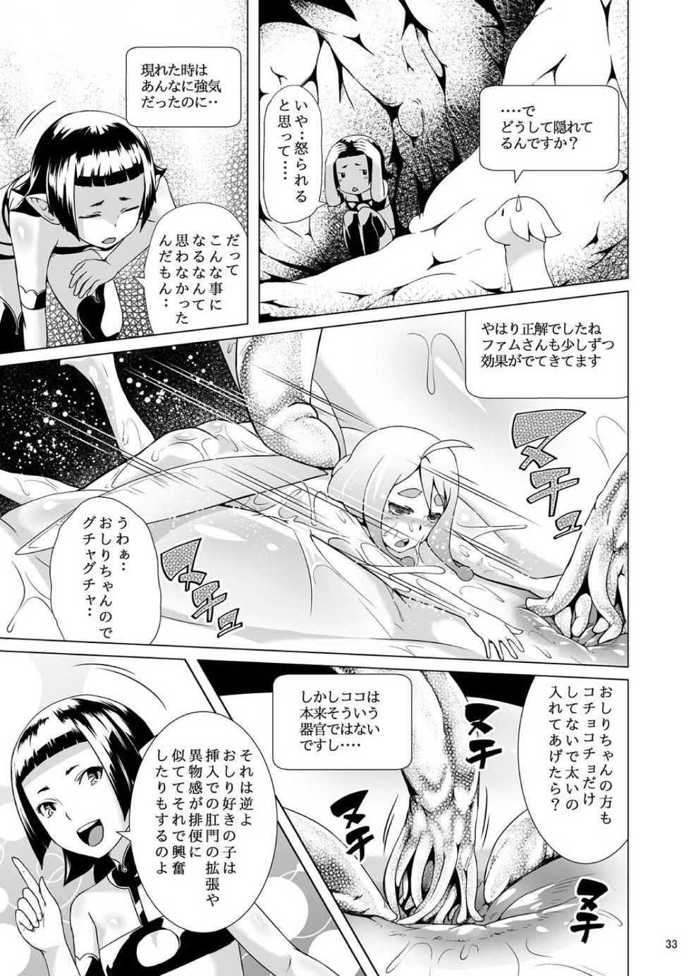 [Jukuseiya Koubou (Hamunohito)] Tentacle Tamer! Episode 3 Act 2 [Digital] - Page 33