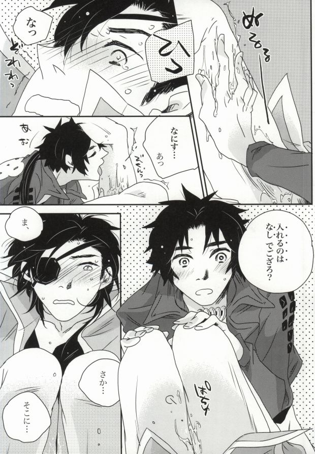 [soma] おやかただーれだ! (Sengoku Basara) - Page 19