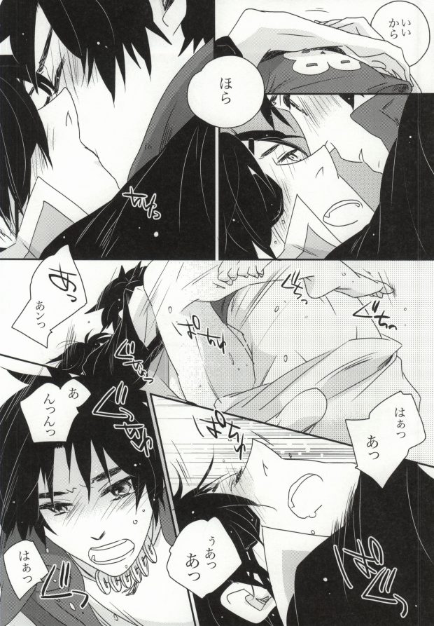 [soma] おやかただーれだ! (Sengoku Basara) - Page 25