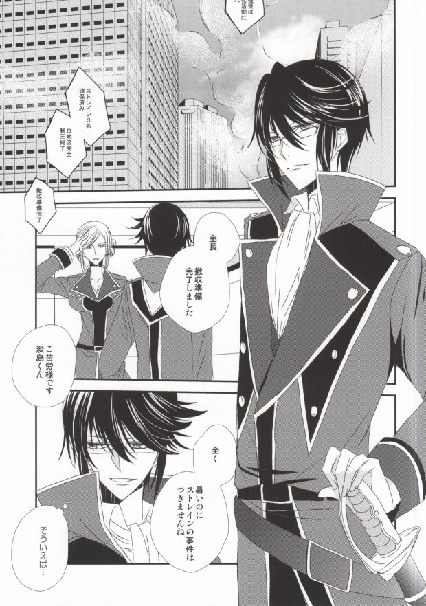 (C86) [Bamboo Ring! (Isobe)] Dripping Wet (K) - Page 3