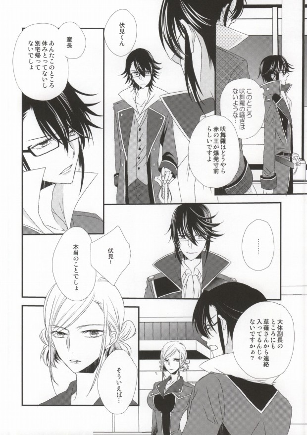 (C86) [Bamboo Ring! (Isobe)] Dripping Wet (K) - Page 4