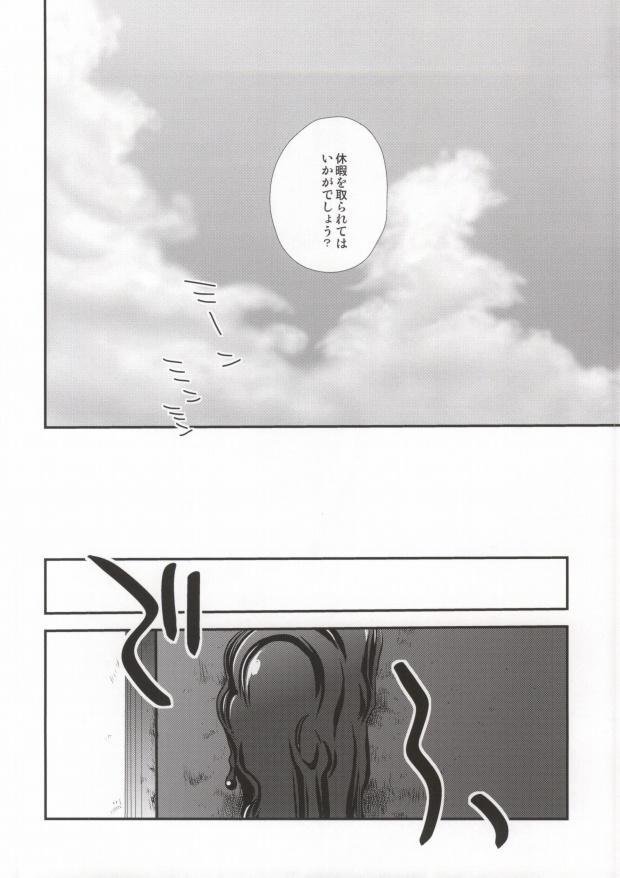 (C86) [Bamboo Ring! (Isobe)] Dripping Wet (K) - Page 6