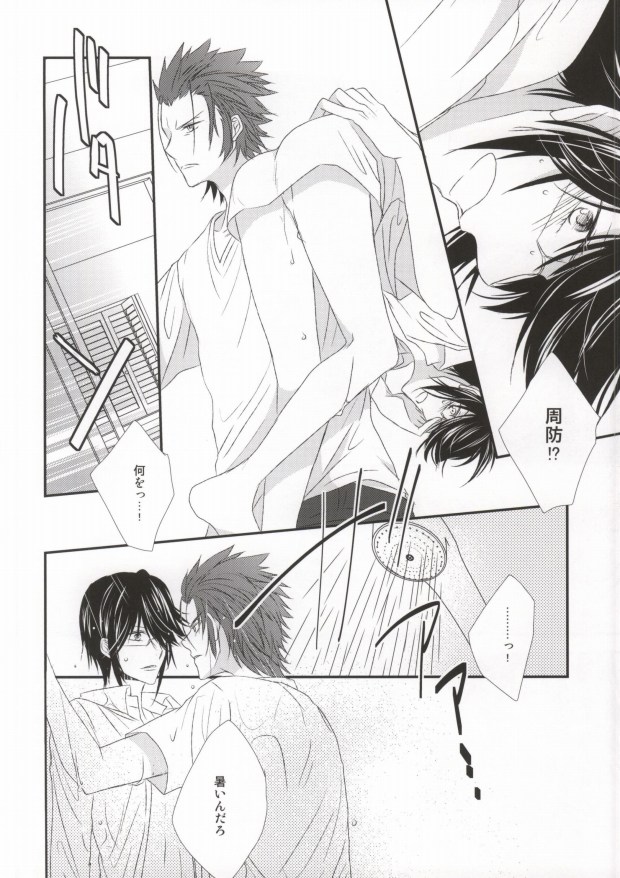 (C86) [Bamboo Ring! (Isobe)] Dripping Wet (K) - Page 22