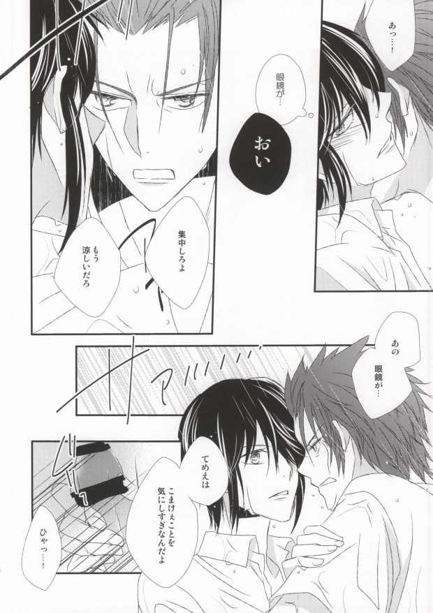 (C86) [Bamboo Ring! (Isobe)] Dripping Wet (K) - Page 26