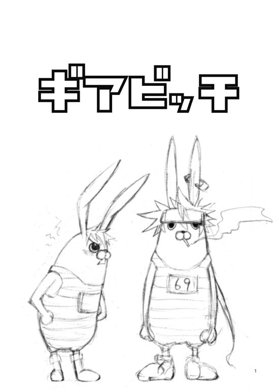 [Zenryoku Back Dash (Kinca)] Gear Bitch ~Hanseishitsu Hen~ (Guilty Gear) [Digital] - Page 2