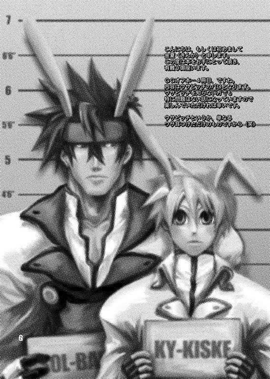 [Zenryoku Back Dash (Kinca)] Gear Bitch ~Hanseishitsu Hen~ (Guilty Gear) [Digital] - Page 3