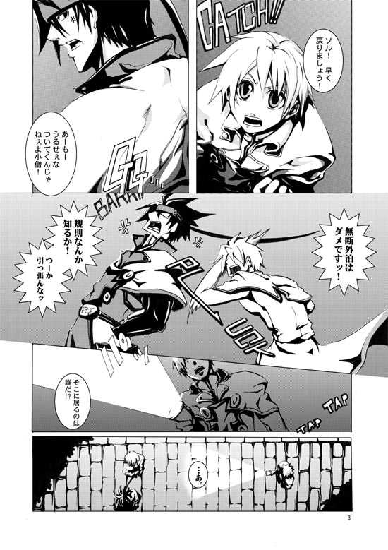 [Zenryoku Back Dash (Kinca)] Gear Bitch ~Hanseishitsu Hen~ (Guilty Gear) [Digital] - Page 4