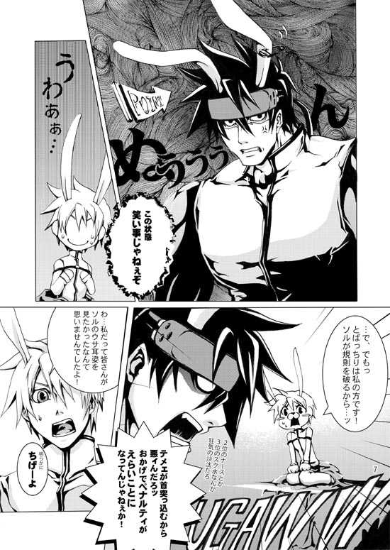 [Zenryoku Back Dash (Kinca)] Gear Bitch ~Hanseishitsu Hen~ (Guilty Gear) [Digital] - Page 8