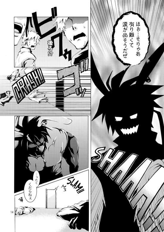 [Zenryoku Back Dash (Kinca)] Gear Bitch ~Hanseishitsu Hen~ (Guilty Gear) [Digital] - Page 15