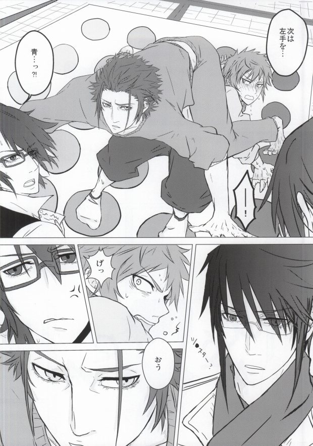 [Thump xxx (Hearts)] Binwieder zu Hause. (K) - Page 3