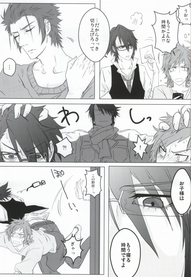 [Thump xxx (Hearts)] Binwieder zu Hause. (K) - Page 4