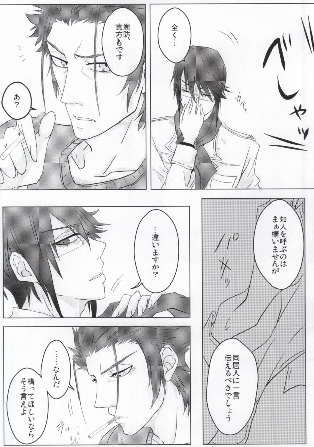 [Thump xxx (Hearts)] Binwieder zu Hause. (K) - Page 5