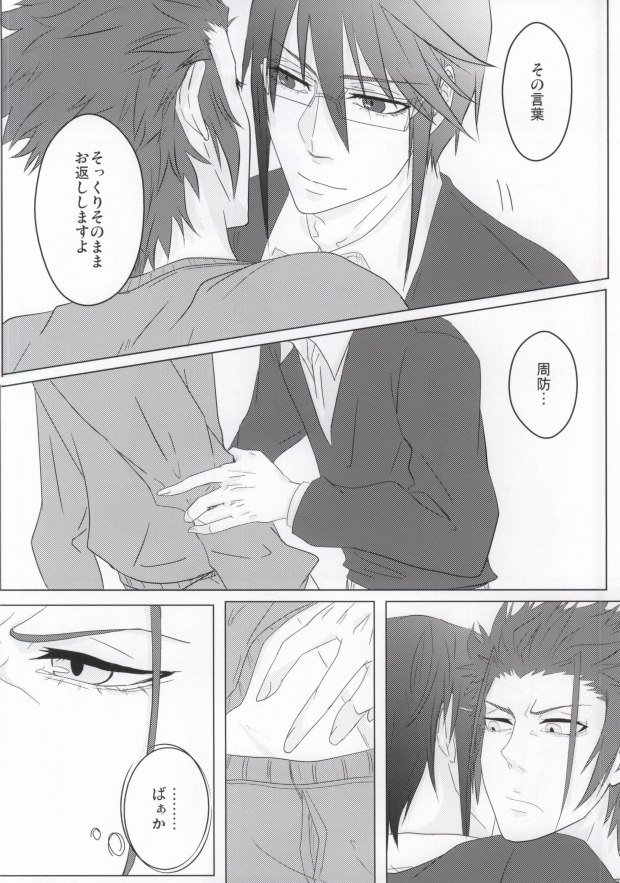 [Thump xxx (Hearts)] Binwieder zu Hause. (K) - Page 7