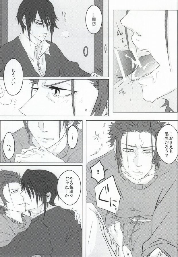 [Thump xxx (Hearts)] Binwieder zu Hause. (K) - Page 10