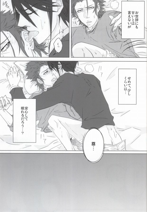 [Thump xxx (Hearts)] Binwieder zu Hause. (K) - Page 12