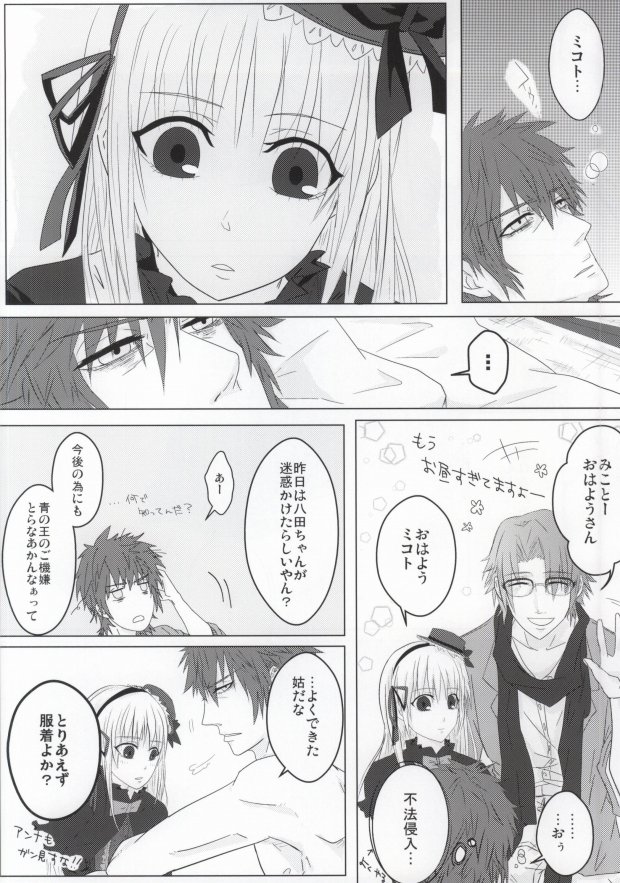 [Thump xxx (Hearts)] Binwieder zu Hause. (K) - Page 13