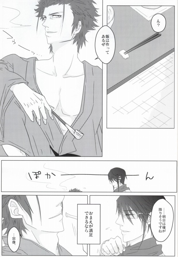 [Thump xxx (Hearts)] Binwieder zu Hause. (K) - Page 16