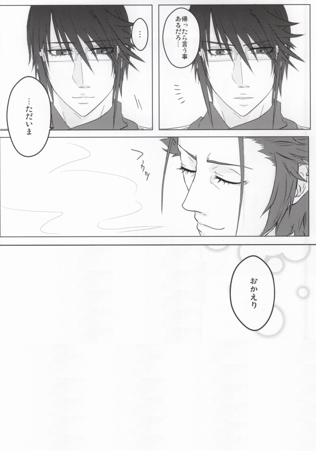 [Thump xxx (Hearts)] Binwieder zu Hause. (K) - Page 17