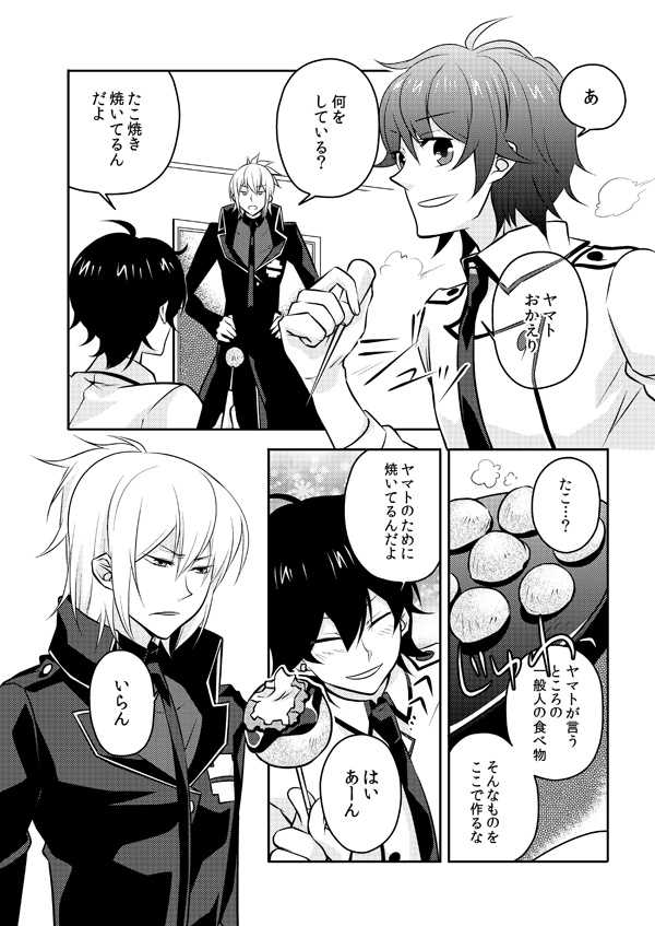 [Mousou Katharsis (Asagi Shion)] Mata Kimi o Suki ni Naru (Devil Survivor 2) [Digital] - Page 16