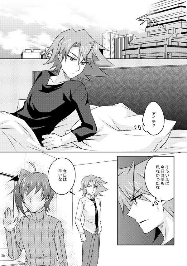 [Mousou Katharsis (Asagi Shion)] BAD TRIP (Cardfight!! Vanguard) [Digital] - Page 33