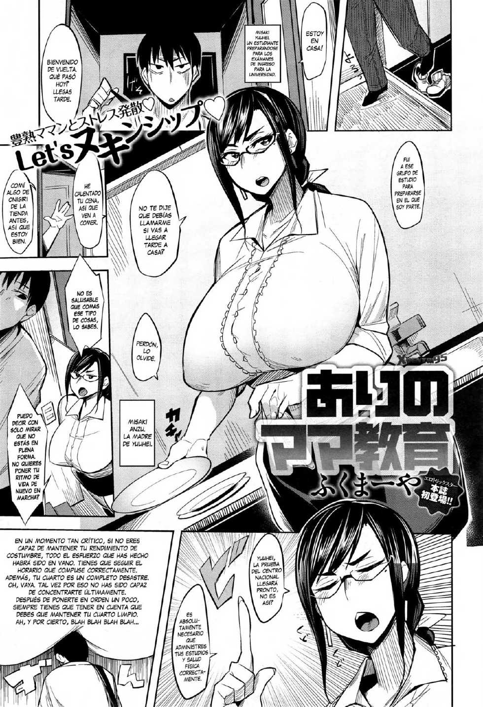 [Fukumaaya] Ari no Mama Kyouiku (COMIC Anthurium 018 2014-10) [Spanish] [XHentai95] - Page 1