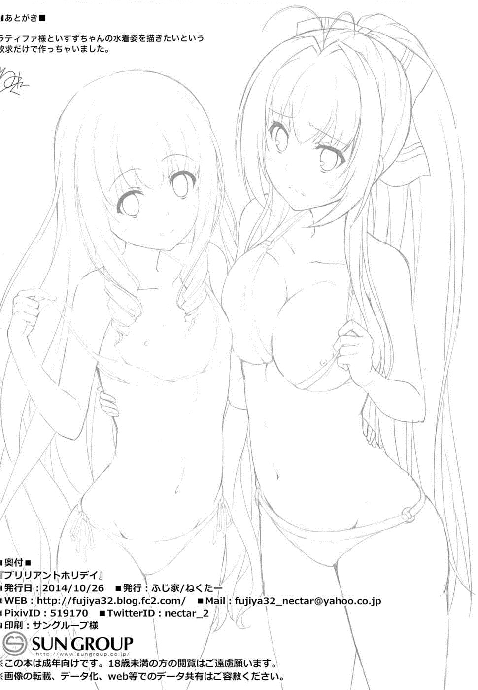 (SC65) [Fujiya (Nectar)] Brilliant Holiday (Amagi Brilliant Park) [Spanish] {ThanatoS184} - Page 18