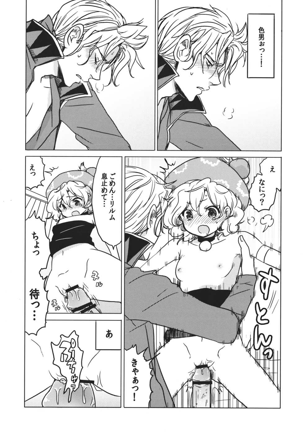 (C81) [Nattou Mania (Sakura Syoji)] F MANIA X (Final Fantasy VI) - Page 16
