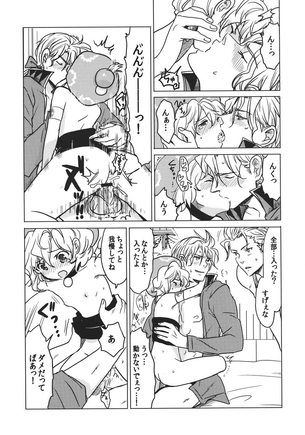 (C81) [Nattou Mania (Sakura Syoji)] F MANIA X (Final Fantasy VI) - Page 19