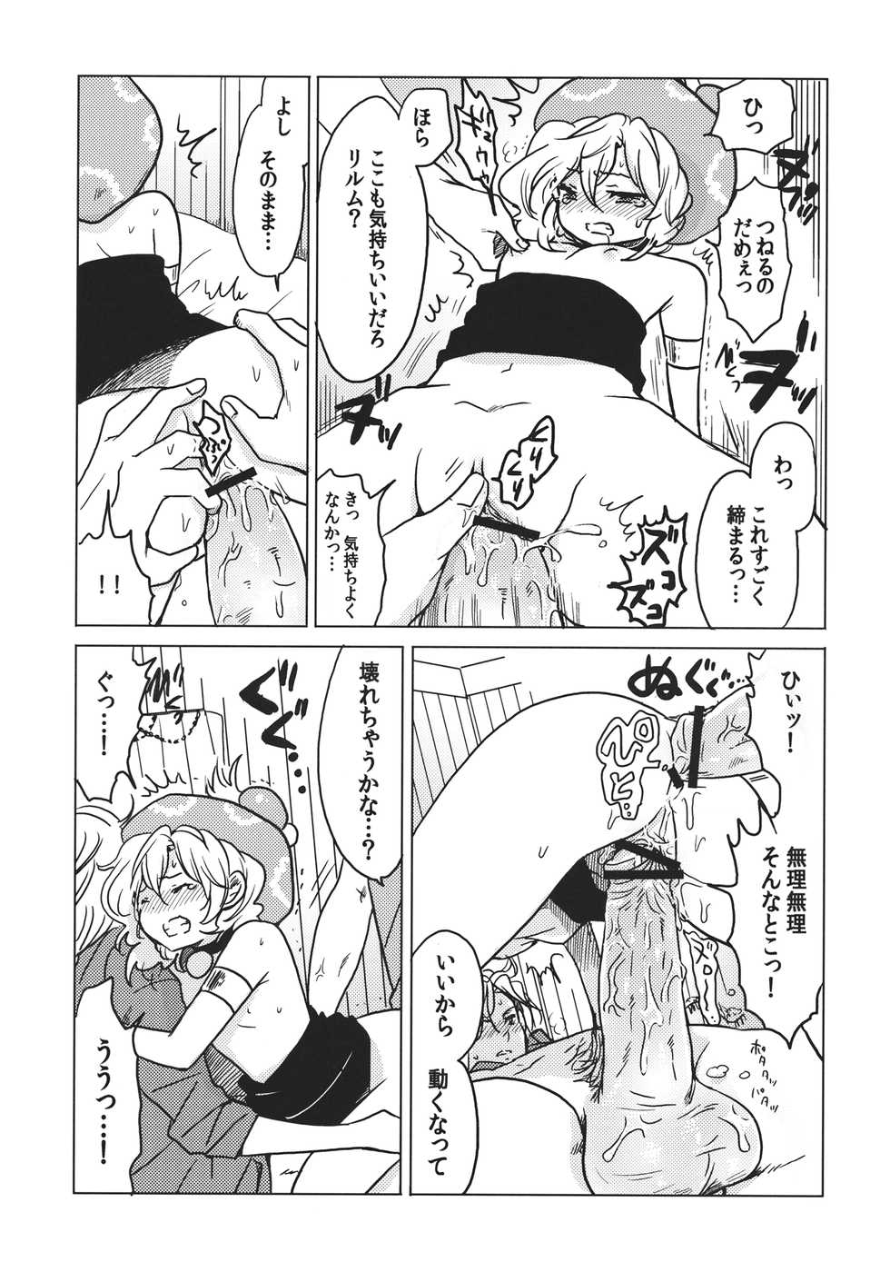 (C81) [Nattou Mania (Sakura Syoji)] F MANIA X (Final Fantasy VI) - Page 20