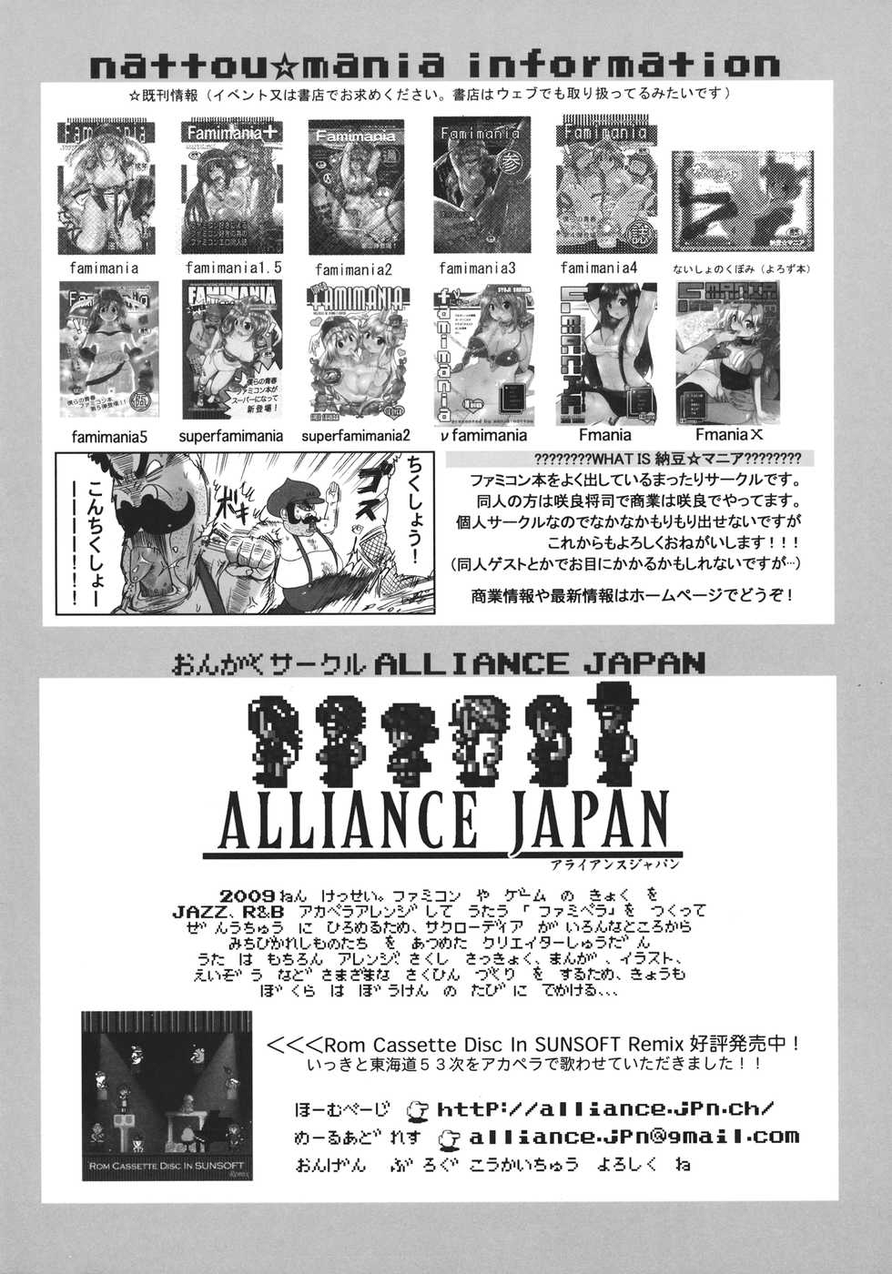 (C81) [Nattou Mania (Sakura Syoji)] F MANIA X (Final Fantasy VI) - Page 37